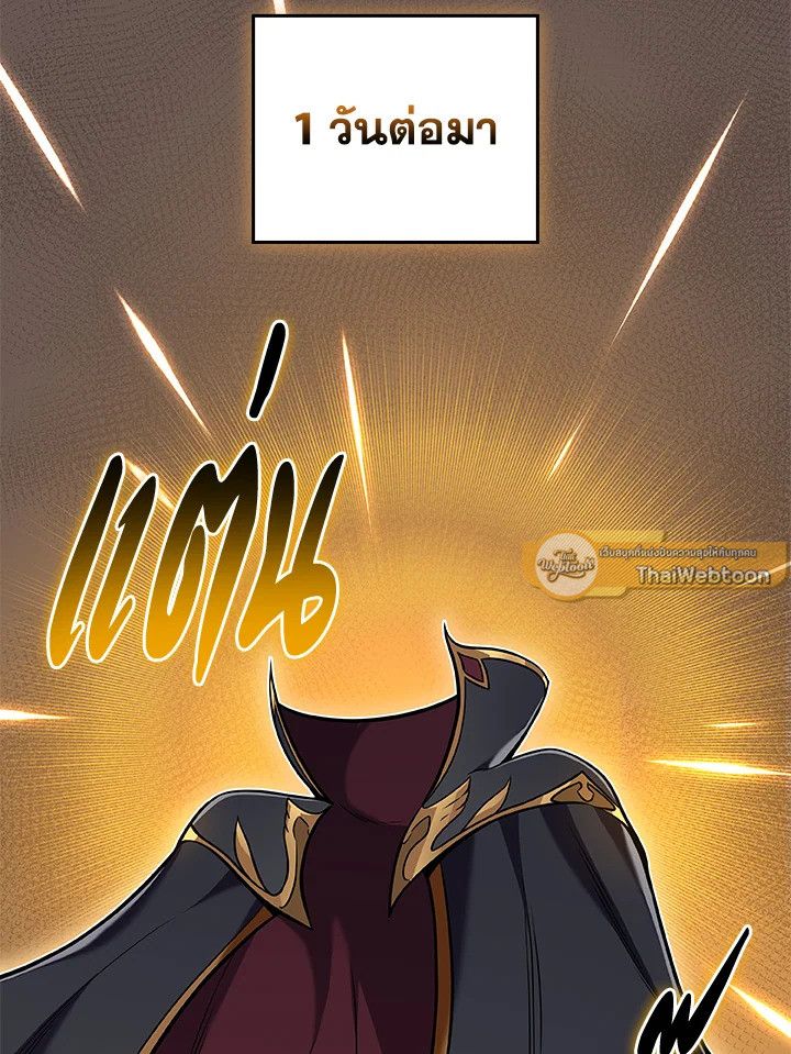 Grand Warlock Streamer ตอนที่ 134 130