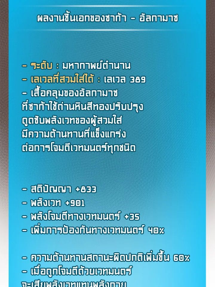 Grand Warlock Streamer ตอนที่ 134 132