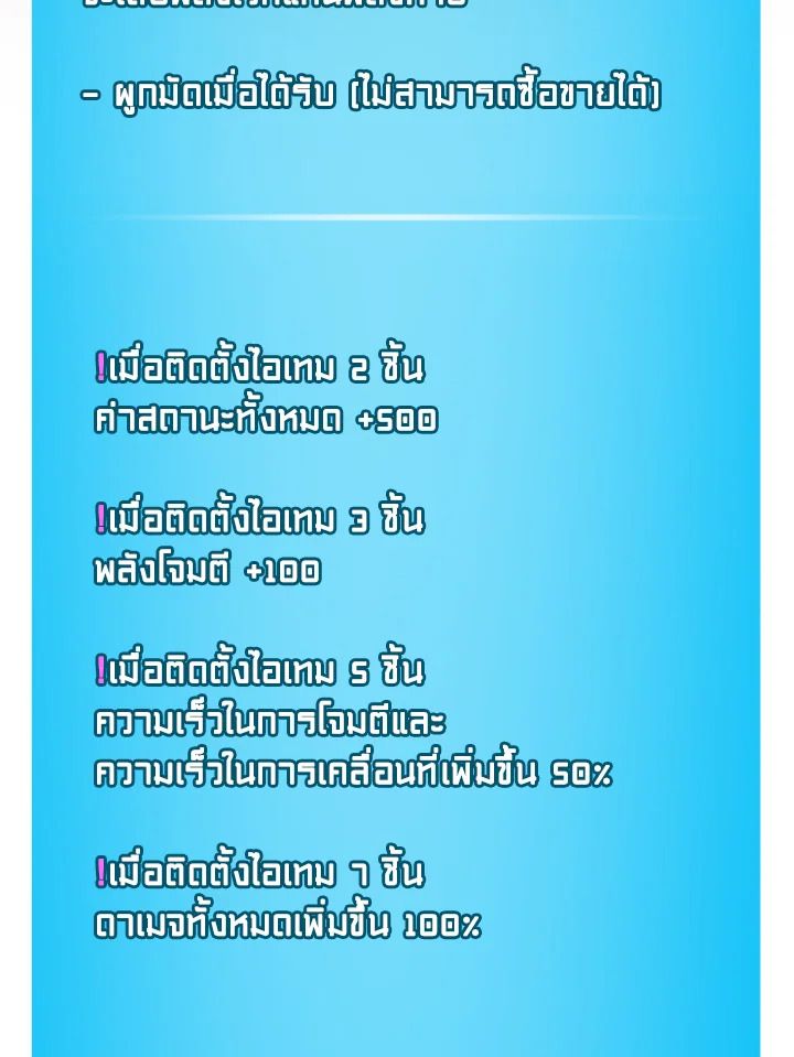 Grand Warlock Streamer ตอนที่ 134 133