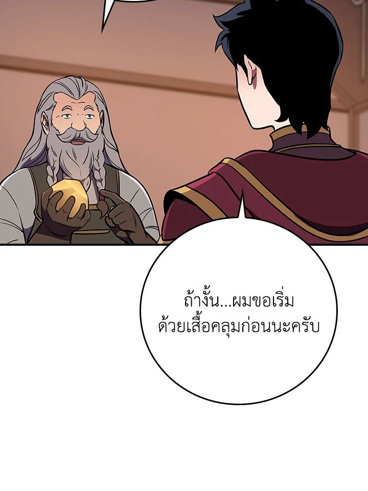 Grand Warlock Streamer ตอนที่ 134 127