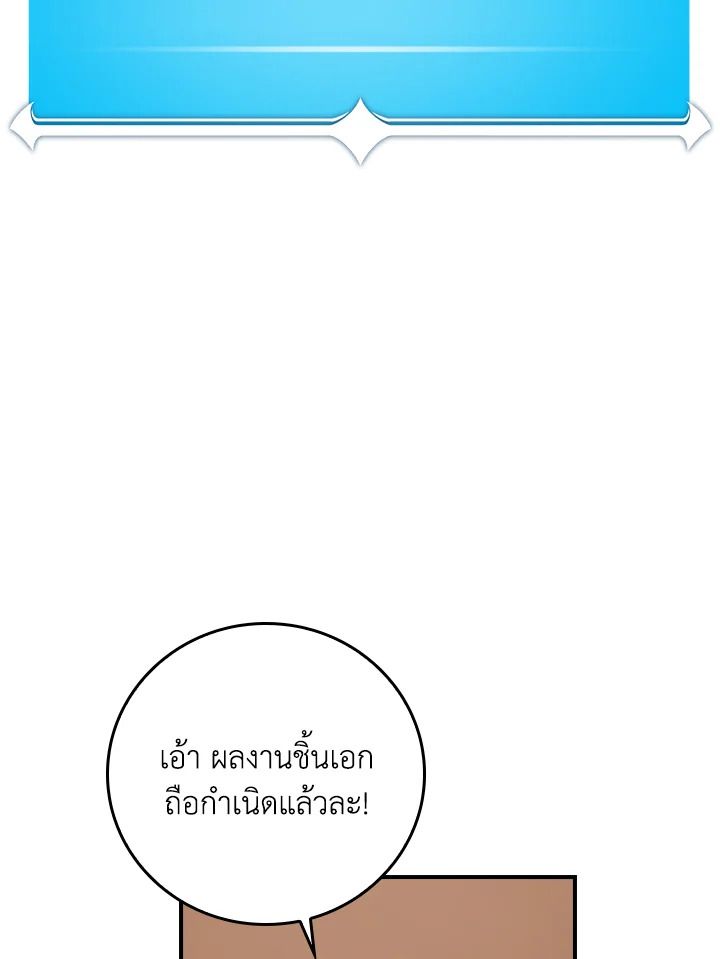 Grand Warlock Streamer ตอนที่ 134 134