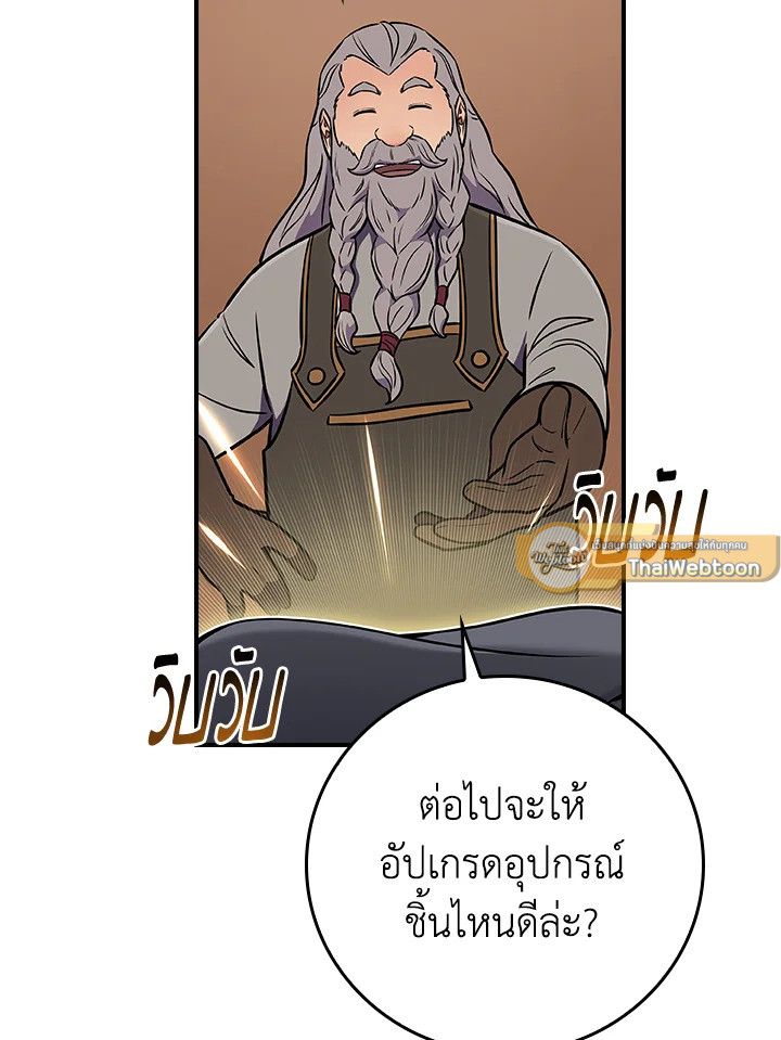 Grand Warlock Streamer ตอนที่ 134 135