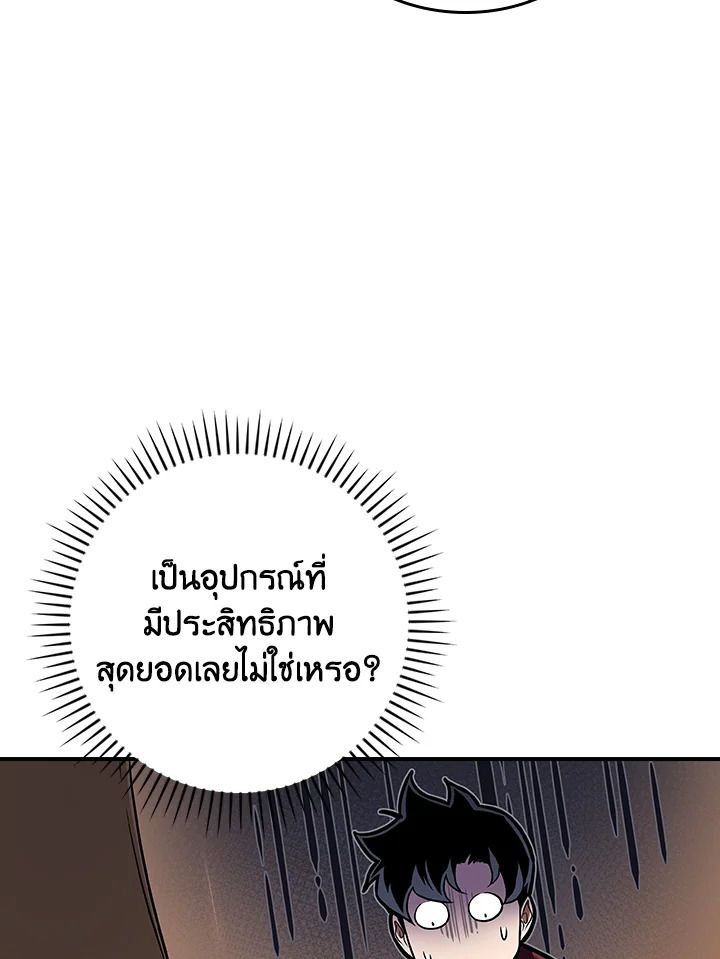 Grand Warlock Streamer ตอนที่ 134 136