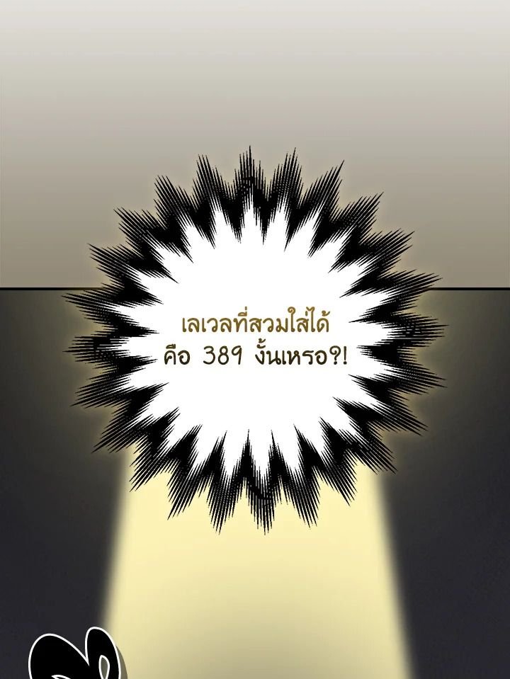 Grand Warlock Streamer ตอนที่ 134 138