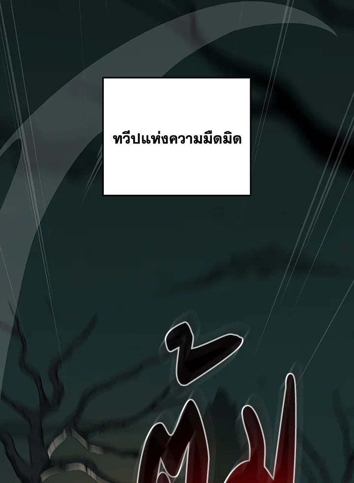 Grand Warlock Streamer ตอนที่ 135 2