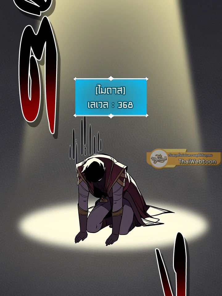 Grand Warlock Streamer ตอนที่ 134 139