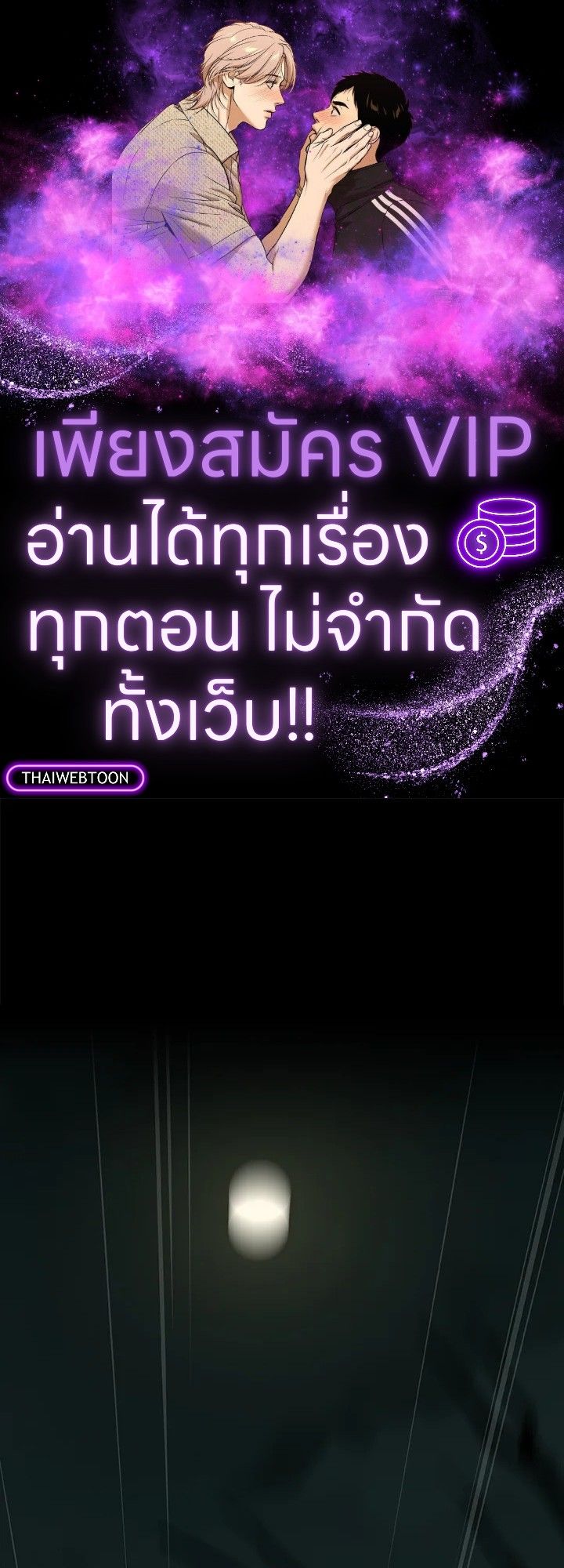 Grand Warlock Streamer ตอนที่ 135 1