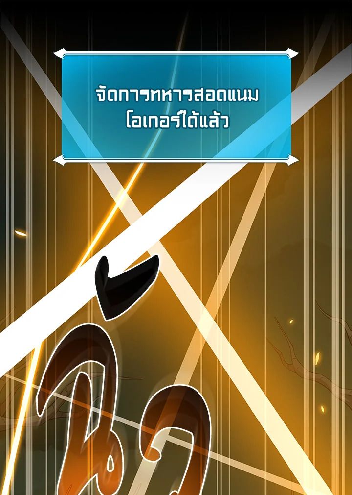 Grand Warlock Streamer ตอนที่ 135 10