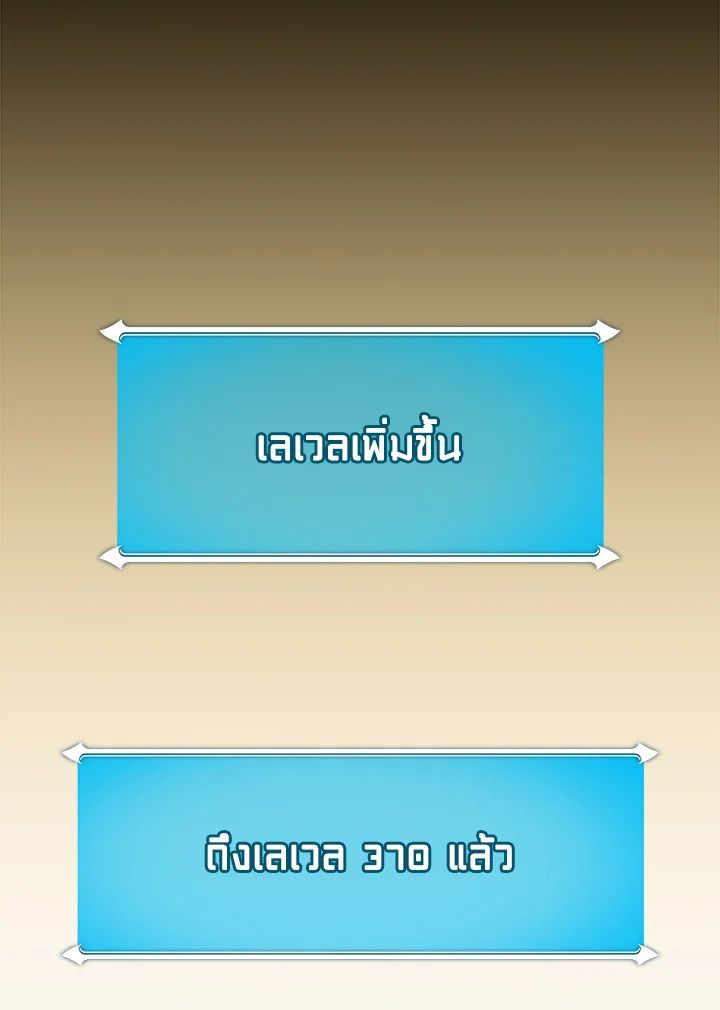 Grand Warlock Streamer ตอนที่ 135 12