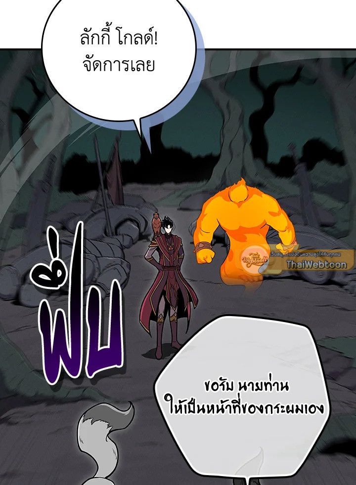 Grand Warlock Streamer ตอนที่ 135 6