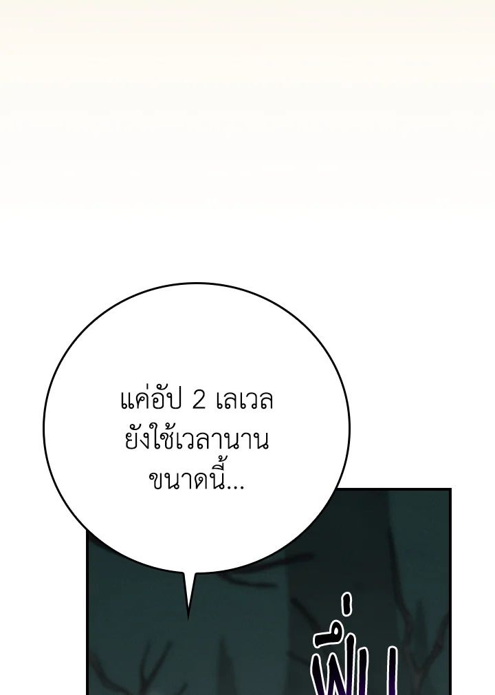 Grand Warlock Streamer ตอนที่ 135 13