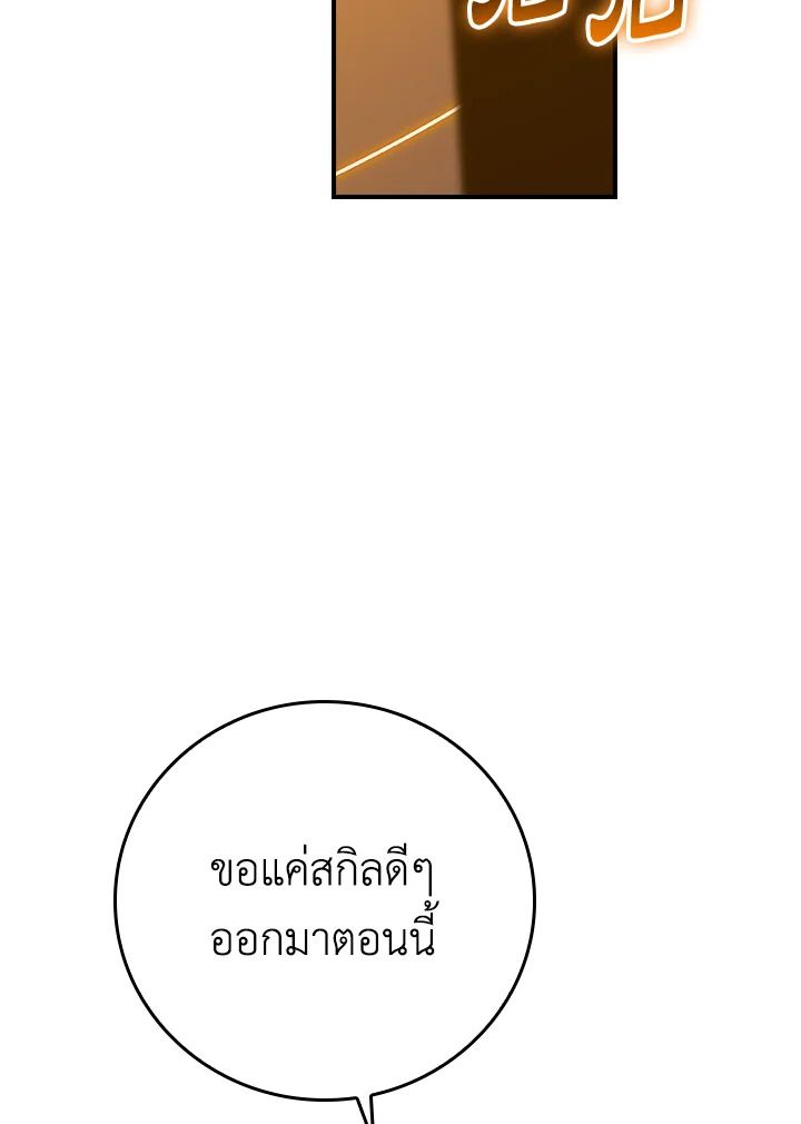 Grand Warlock Streamer ตอนที่ 135 17