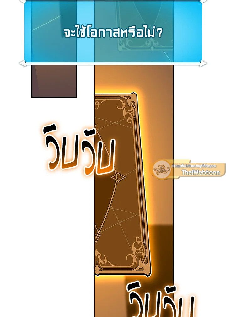 Grand Warlock Streamer ตอนที่ 135 16