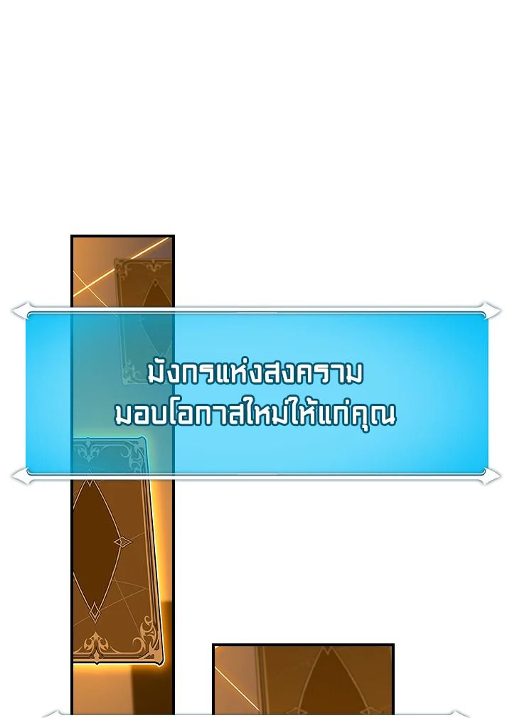 Grand Warlock Streamer ตอนที่ 135 15