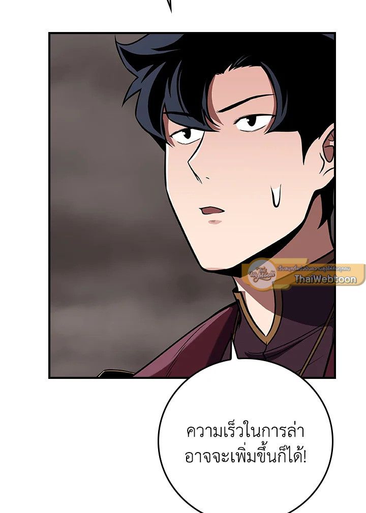 Grand Warlock Streamer ตอนที่ 135 18