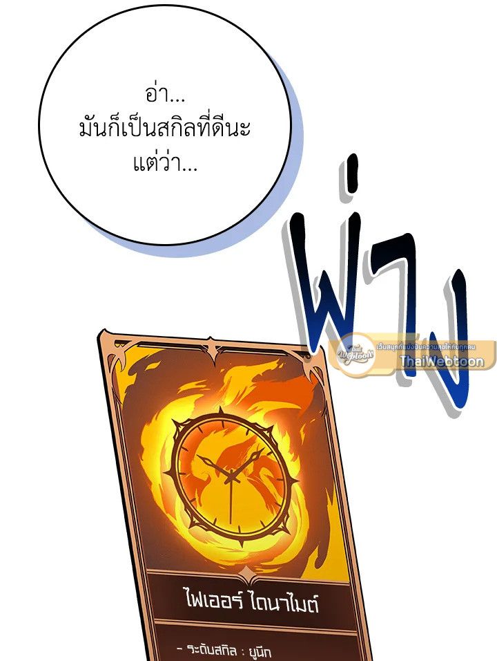 Grand Warlock Streamer ตอนที่ 135 21