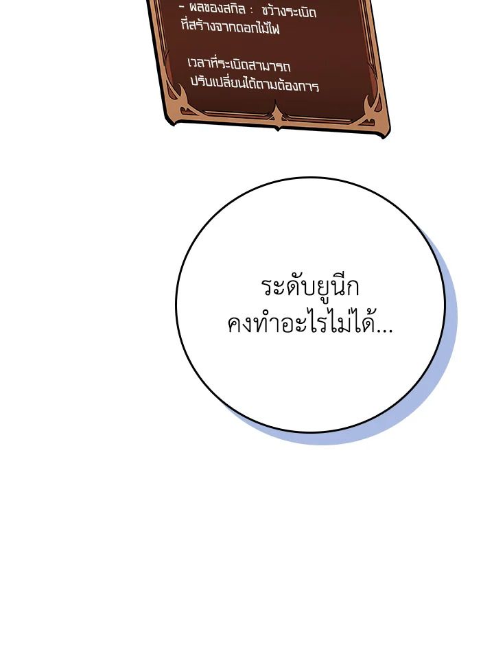Grand Warlock Streamer ตอนที่ 135 22