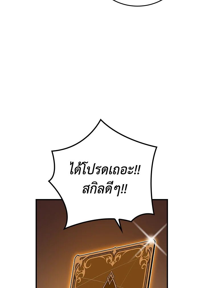 Grand Warlock Streamer ตอนที่ 135 19