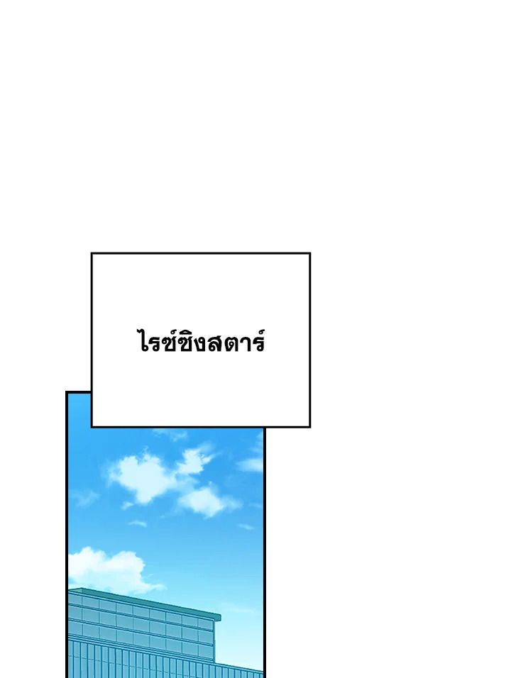 Grand Warlock Streamer ตอนที่ 135 29