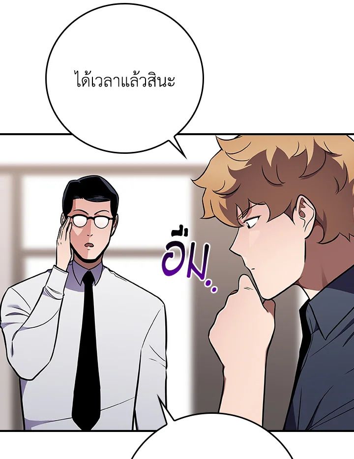 Grand Warlock Streamer ตอนที่ 135 32