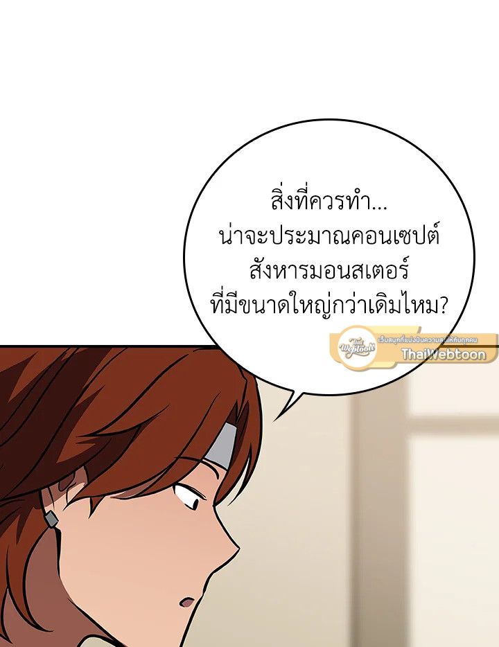 Grand Warlock Streamer ตอนที่ 135 40