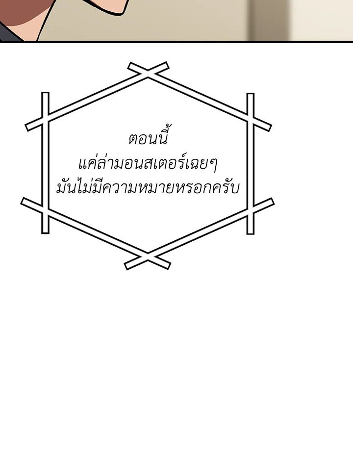 Grand Warlock Streamer ตอนที่ 135 41
