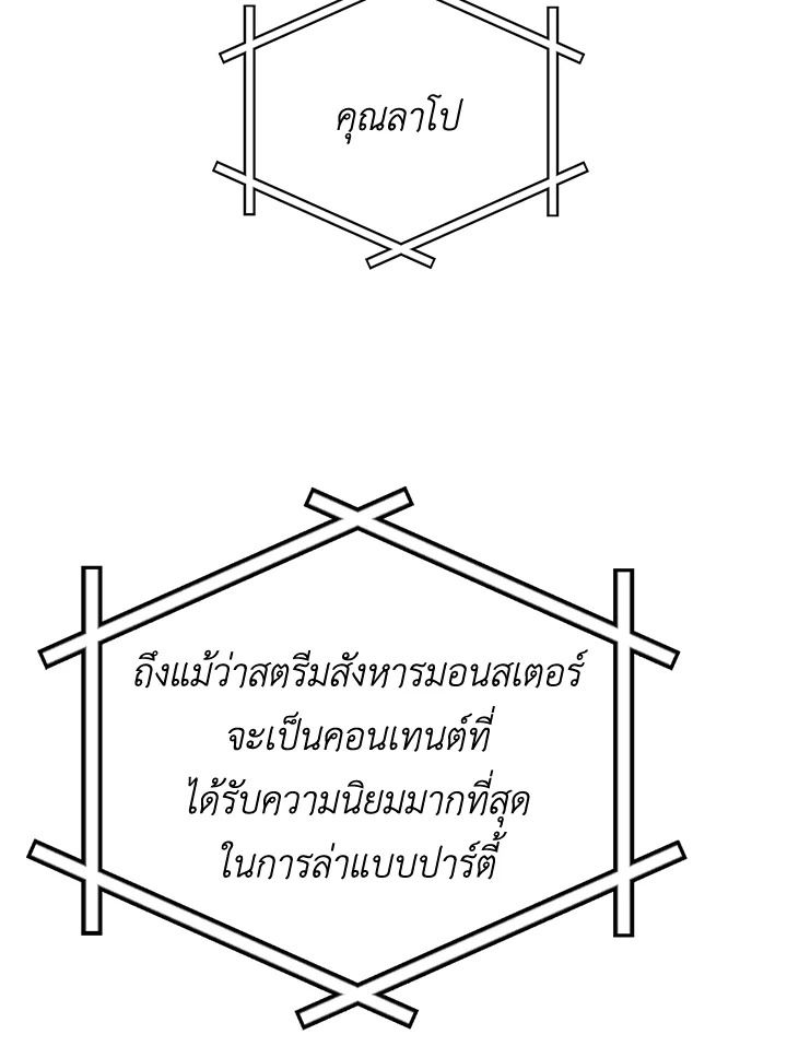 Grand Warlock Streamer ตอนที่ 135 49