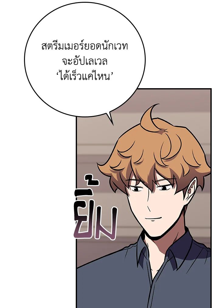 Grand Warlock Streamer ตอนที่ 135 54