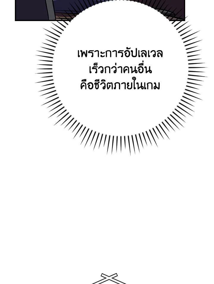 Grand Warlock Streamer ตอนที่ 135 48