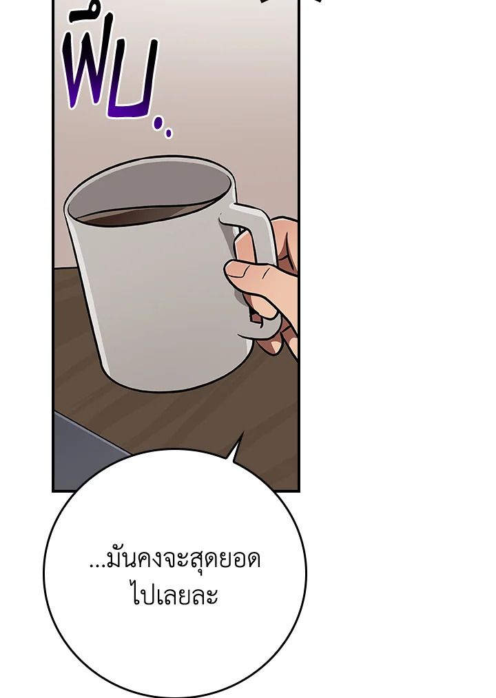 Grand Warlock Streamer ตอนที่ 135 58