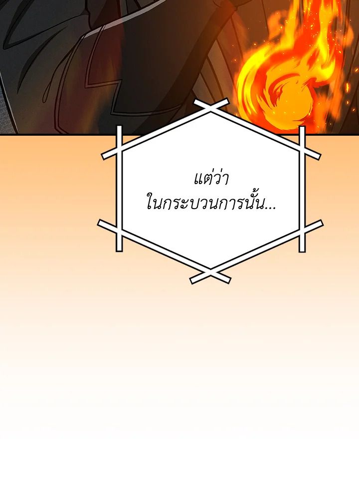 Grand Warlock Streamer ตอนที่ 135 53