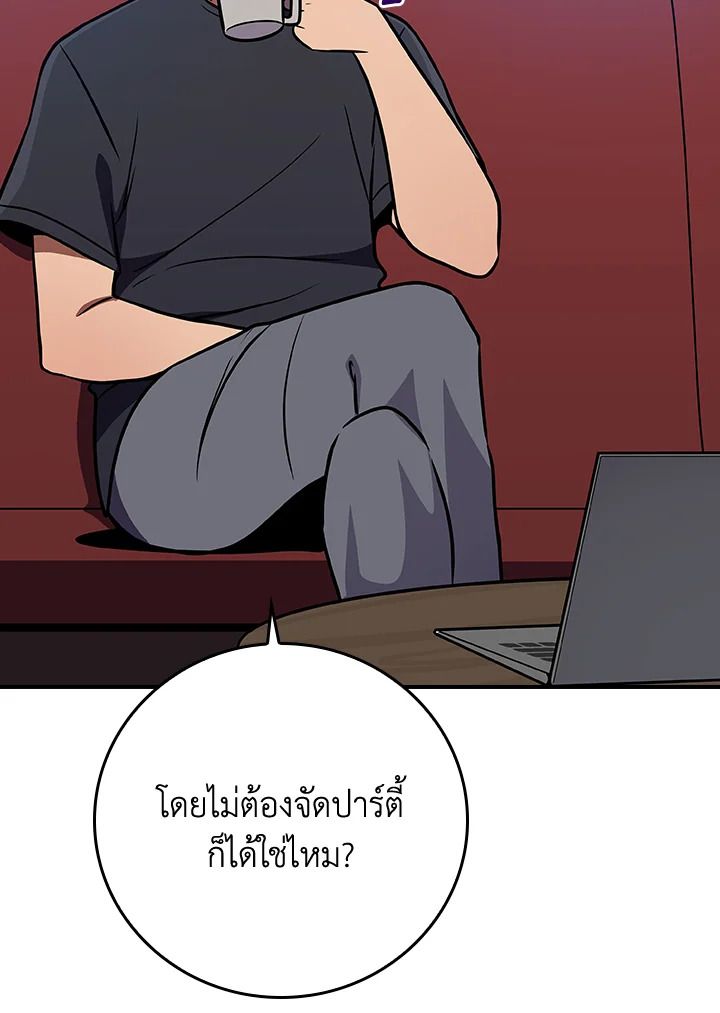 Grand Warlock Streamer ตอนที่ 135 60