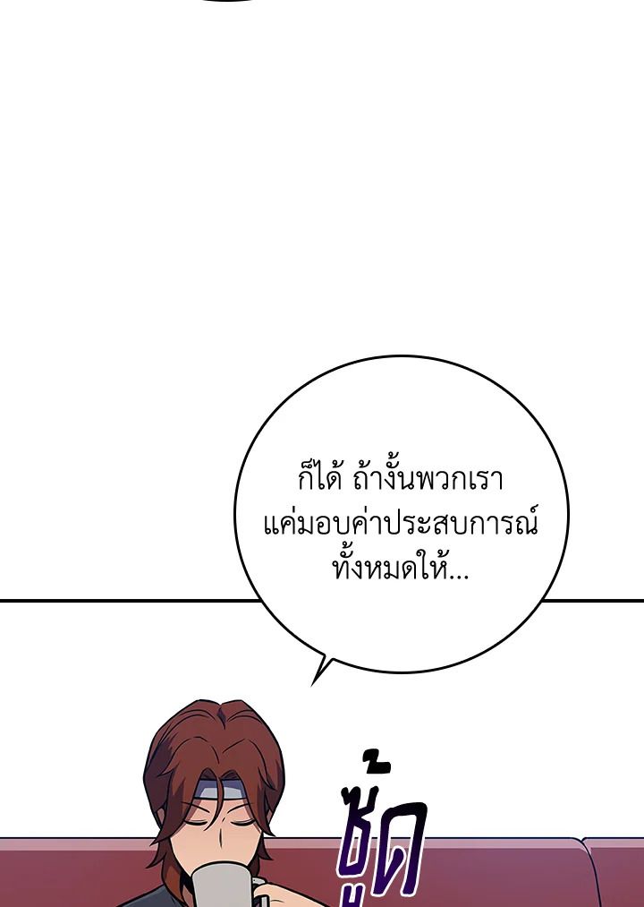 Grand Warlock Streamer ตอนที่ 135 59