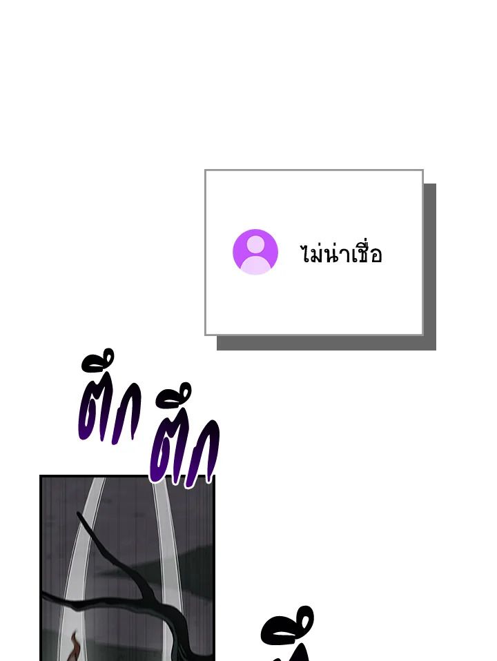 Grand Warlock Streamer ตอนที่ 135 64