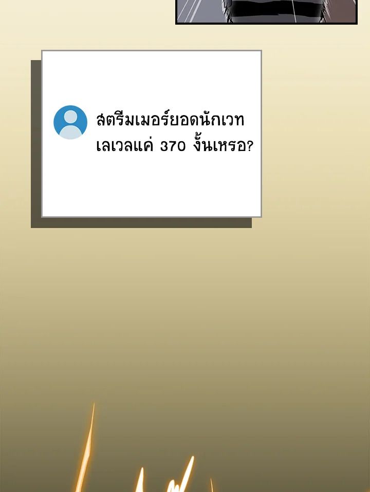 Grand Warlock Streamer ตอนที่ 135 66