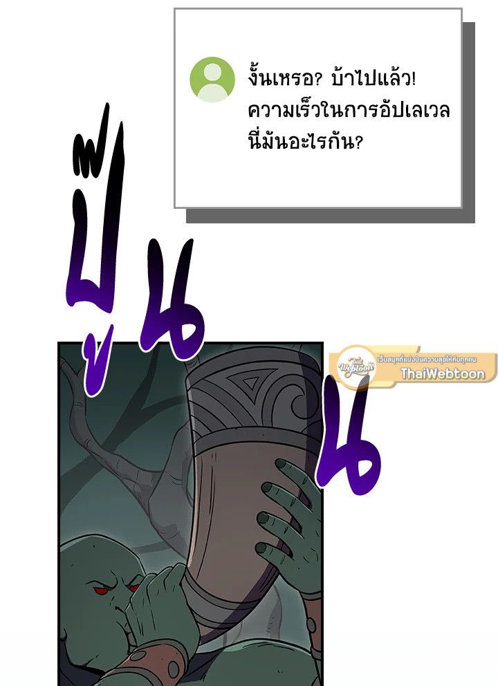 Grand Warlock Streamer ตอนที่ 135 74