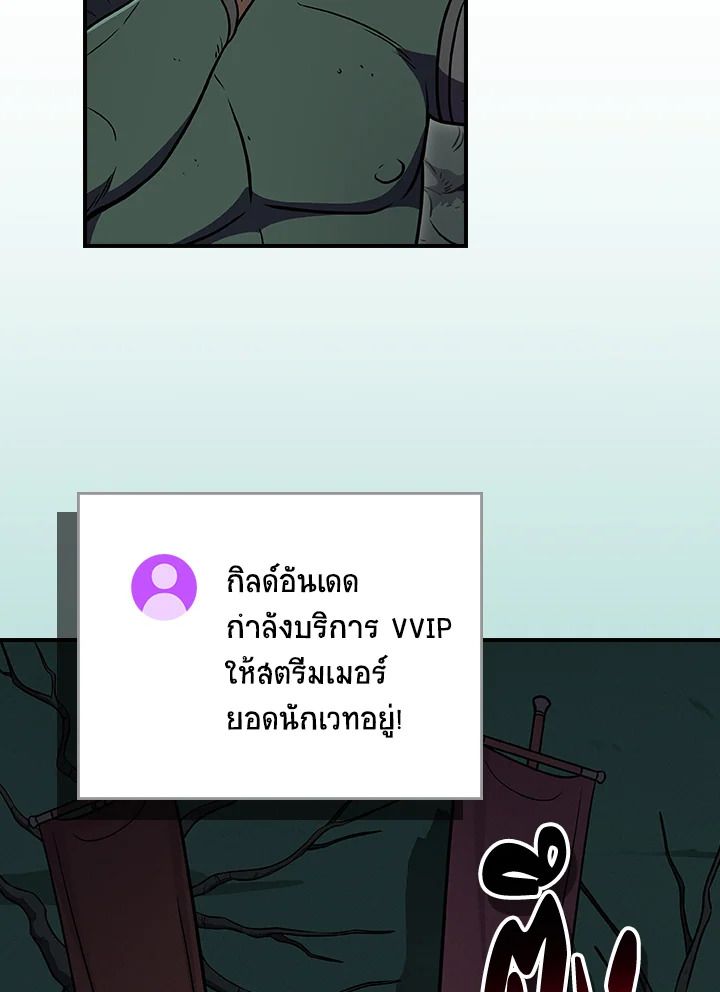 Grand Warlock Streamer ตอนที่ 135 75