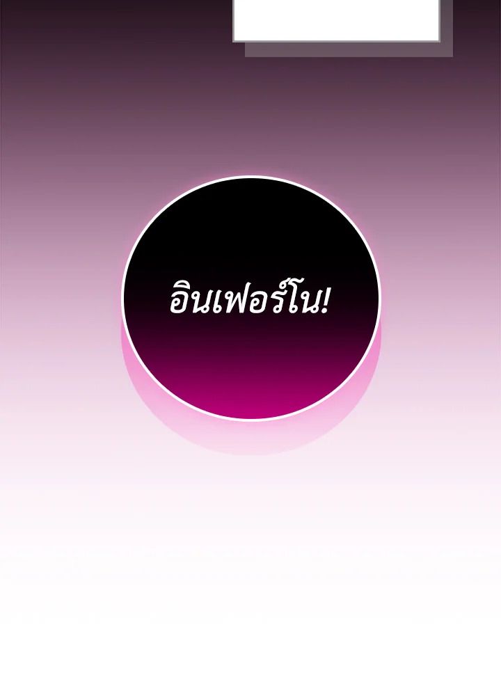 Grand Warlock Streamer ตอนที่ 135 84