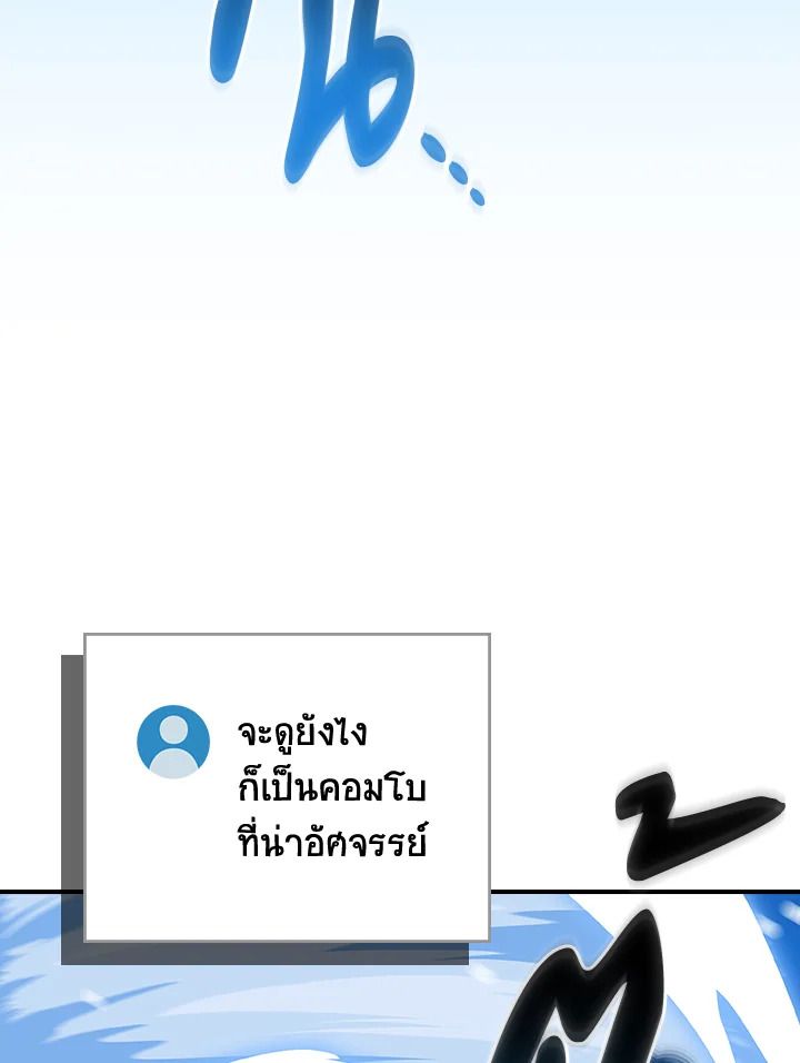 Grand Warlock Streamer ตอนที่ 135 93
