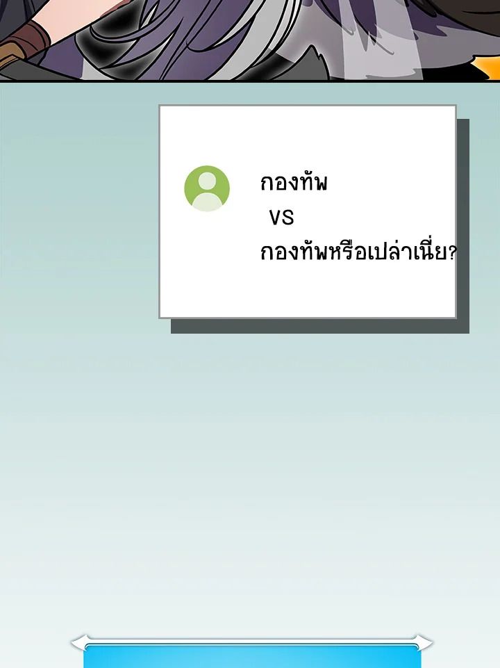 Grand Warlock Streamer ตอนที่ 135 100