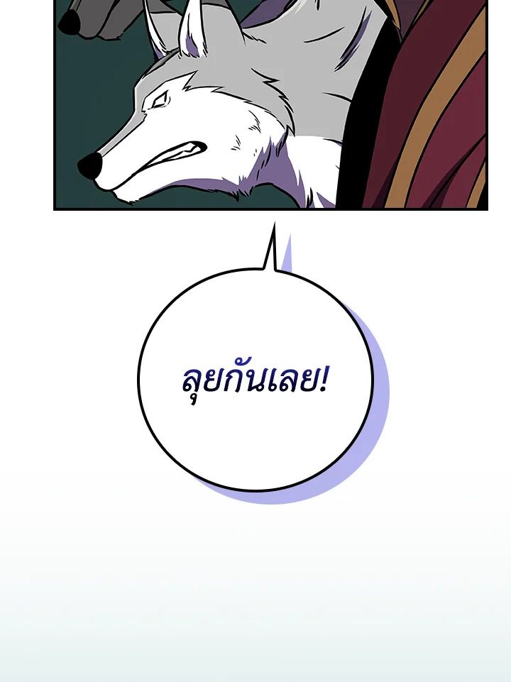 Grand Warlock Streamer ตอนที่ 135 97