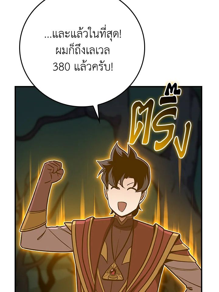 Grand Warlock Streamer ตอนที่ 135 102