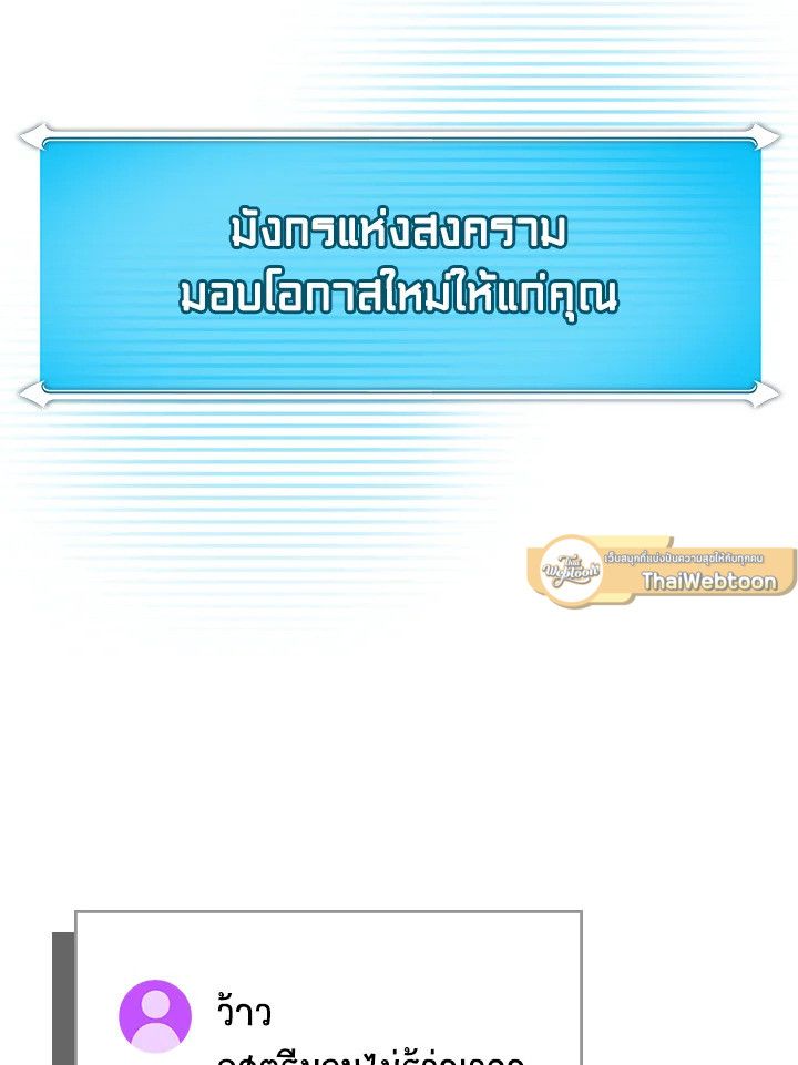 Grand Warlock Streamer ตอนที่ 135 104
