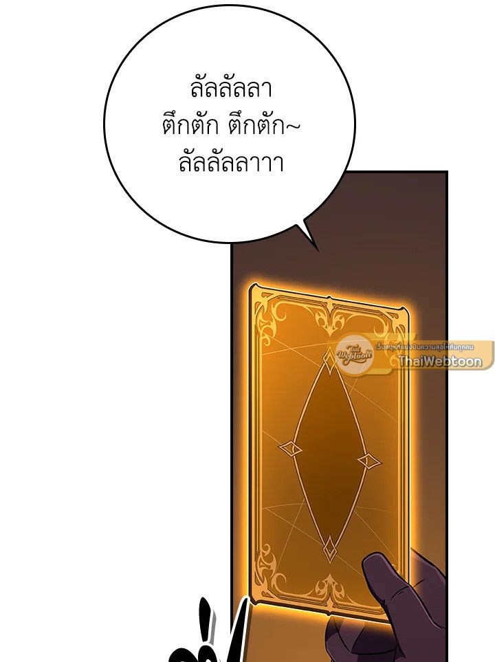 Grand Warlock Streamer ตอนที่ 135 107