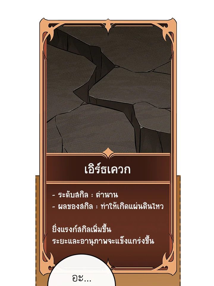 Grand Warlock Streamer ตอนที่ 135 109
