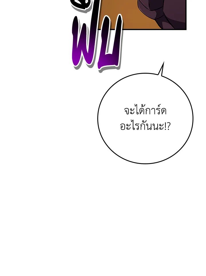 Grand Warlock Streamer ตอนที่ 135 108