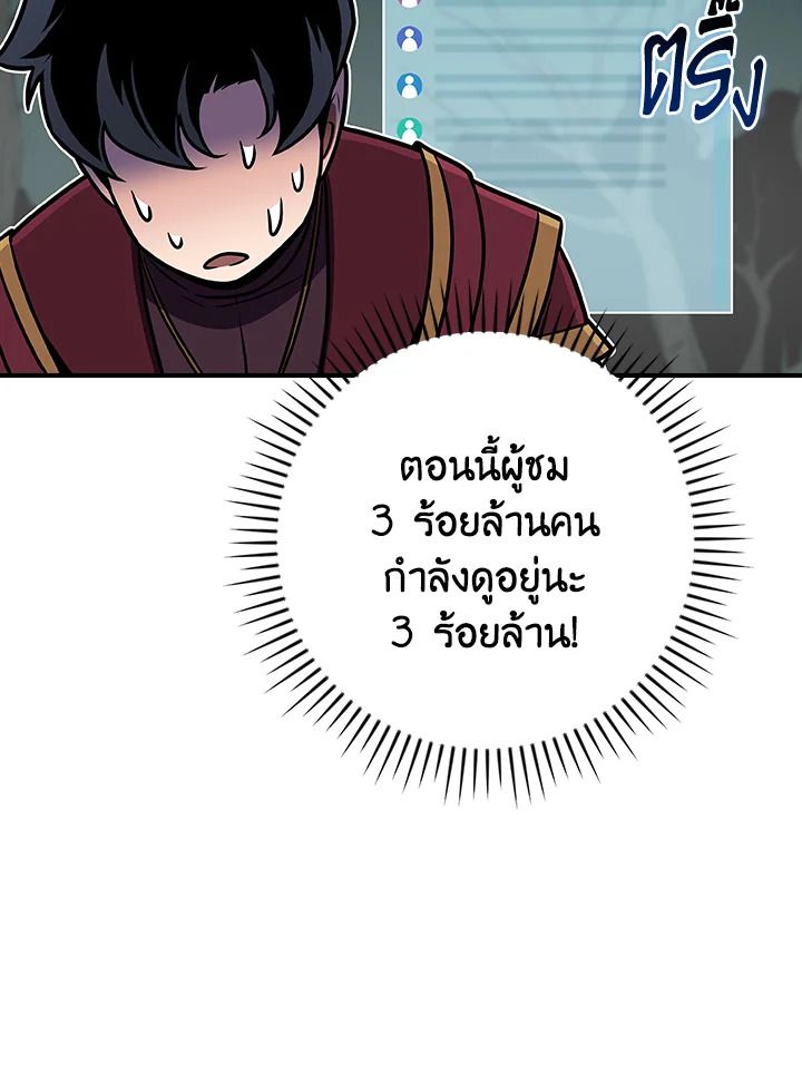 Grand Warlock Streamer ตอนที่ 135 115