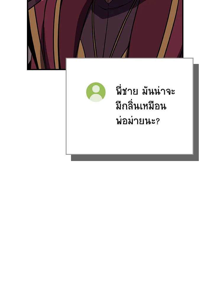 Grand Warlock Streamer ตอนที่ 135 119