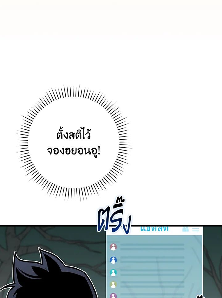 Grand Warlock Streamer ตอนที่ 135 114