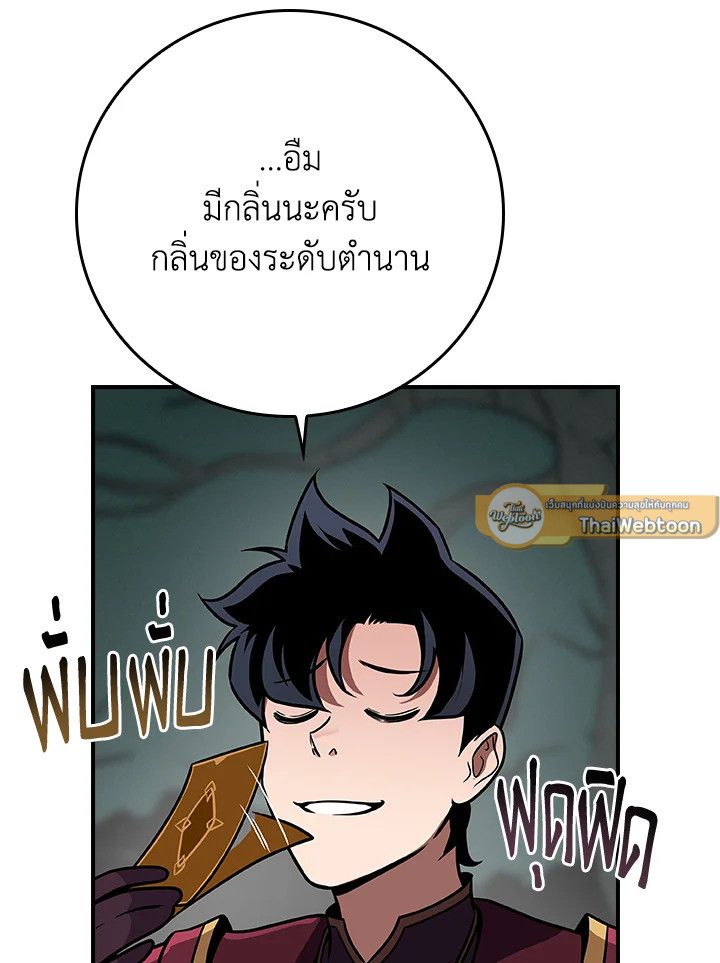 Grand Warlock Streamer ตอนที่ 135 118